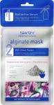 Shary Проф.альгинантная маска с сывороткойАктивная Регенерация 28 г+2 г/К10