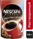 Nescafe Classic кофе растворимый, 150 г м/у
