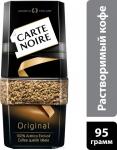 Кофе Carte Noire 95 г с/б