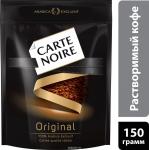 *Кофе Carte Noire 150 г м/у