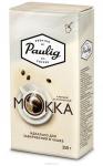 Paulig Mokka кофе молотый для чашки, 250 г