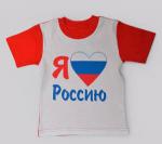Футболка "Я люблю…"Я люблю Россию