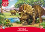альбом для рисования на клею ArtBerry® Эра динозавров, А4, 30 листов
