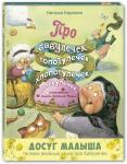 Про бабулечек – топотулечек, хлопотулечек, выпекулечек... : стихи