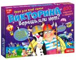 НИ Викторина Веришь или нет?