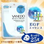 "All New Cosmetic" "Vanedo" "Beauty Friends" Комплексная антивозрастная маска для лица с эссенцией EGF (эпидермальный фактор роста) 25 гр. 1/800