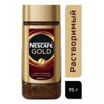 Nescafe Gold 100% кофе растворимый, 95 г с/б