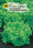 Салат полукочанный Кучерявец Семко ®