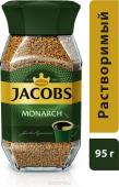 Кофе Jacobs/Monarch 95 г с/б