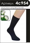 Носки. Демисезонный ассортимент