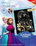 Гравюра Disney Холодное сердце большая с эффектом золота Анна