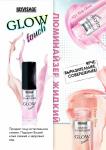 Люминайзер жидкий LUXVISAGE GLOW touch 5 гр