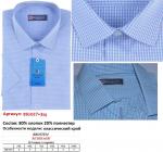 8SG027+3sg (5-10XL) Сорочка мужск. гигант кор. рукав, BROSTEM