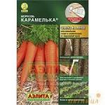 Морковь (Лента) Карамелька (раннеспелый) 8м  Россия