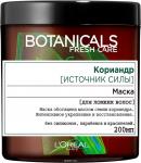 Botanicals Coriander маска д/волос для поврежденных волос 200 мл