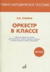 Пьесы: Баян или аккордеон