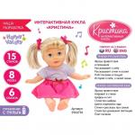 Интерактивная кукла "Подружка Кристина": 10 режимов, 2 языка, 15 стихов, 6 сказок, 8 песен