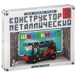 02051 Конструктор металлический Школьный-3 для уроков труда
