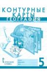 Банников С. К/к География 5кл [Домогацких] Введение в геогр.