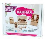 Мебель для кукольного домика ХэппиДом "Ванная" из дерева