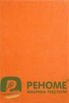 Полотенце махровое Посейдон ДМ Люкс, ПЛ 1201-04000,  265 оранжевый, 100*150, банное большое