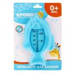 Термометр для ванной «Весёлое купание», цвета МИКС