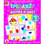 Тренажер "Форма и цвет"