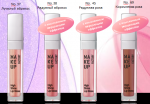 Блеск для губ с эффектом влажных губ High Shine Lip Gloss