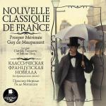 Классическая французская новелла (на франц. языке) = Nouvelle classique de France