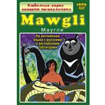 Маугли на английском
