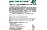 Доктор Робик" 409 По уходу за выгребной ямой пак.798мл /12 Россия