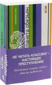 Буль П., Лондон Дж. Комплект. Планета обезьян + Сердца трех