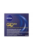 NIVEA Face Care Увлажняющий ночной крем против морщин O10 plus Антивозрастная программа, 50мл