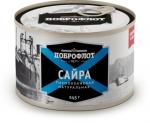 Акция 2+1. Сайра Натуральная б№6 245 г ТМ "ДОБРОФЛОТ"