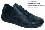 Мужская обувь LK 26-12 fit