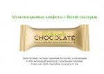 Конфеты COBARDE el Chocolate мультизлаковые с белой глазурью ШОКОЛАТЬЕ