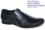 Мужская обувь LK 31-24 pg