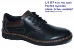Мужская обувь LN 187 ккор sp