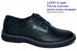 Мужская обувь LK 393-11 sp