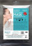 Альгинатная маска восстанавливающая цвет лица, бадан и гибискус ТМ BIO NATURE (серия BEAUTY PROFESSIONAL)