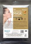 Антивозрастная альгинатная маска с экстрактом лисичек ТМ BIO NATURE (серия BEAUTY PROFESSIONAL)