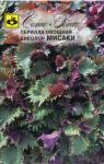 Перилла овощная Мисаки биколор//781