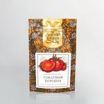 Томатный порошок Премиум распылительной сушки,  (Premium Spray Dried Tomato Powder) 50 г