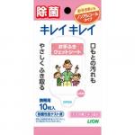 Влажные антибактериальные салфетки для рук lion "kireikirei", без аромата, пачка 10 шт.