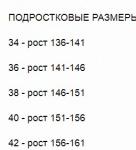 Куртка подростковая СМП-03 коричневый