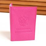Обложка на Пенсионное удостоверение, цвет розовый 8596, арт.142.157