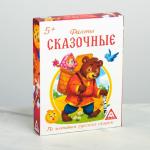 Фанты для детей «Сказочные», 20 карт