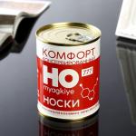 Носки в банке "Комфорт консервированный" (мужские, цвет черный)