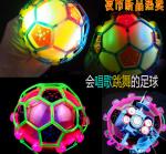 Футбольный музыкальный Танцующий мяч PK-0056