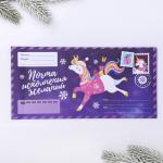 Письмо Деду Морозу «Почта исполнения желаний»